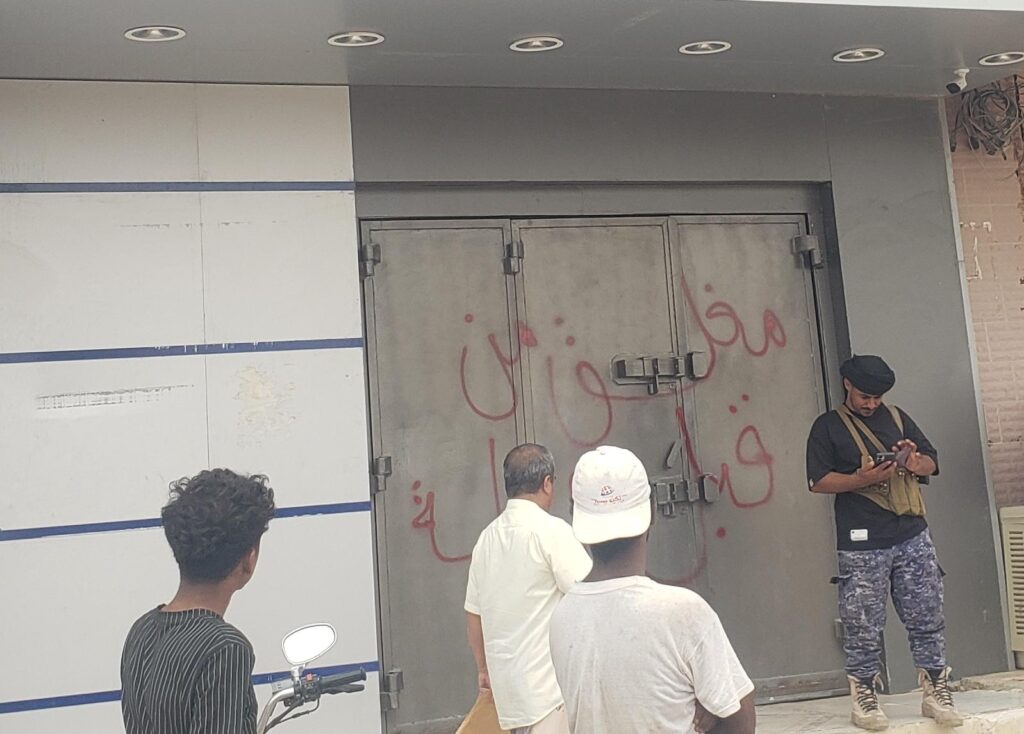 البنك المركزي فرع سيئون ينفذ حملة واسعة لضبط المخالفات المصرفية بوادي حضرموت "صور" البنك المركزي فرع سيئون ينفذ حملة واسعة لضبط المخالفات المصرفية بوادي حضرموت "صور"