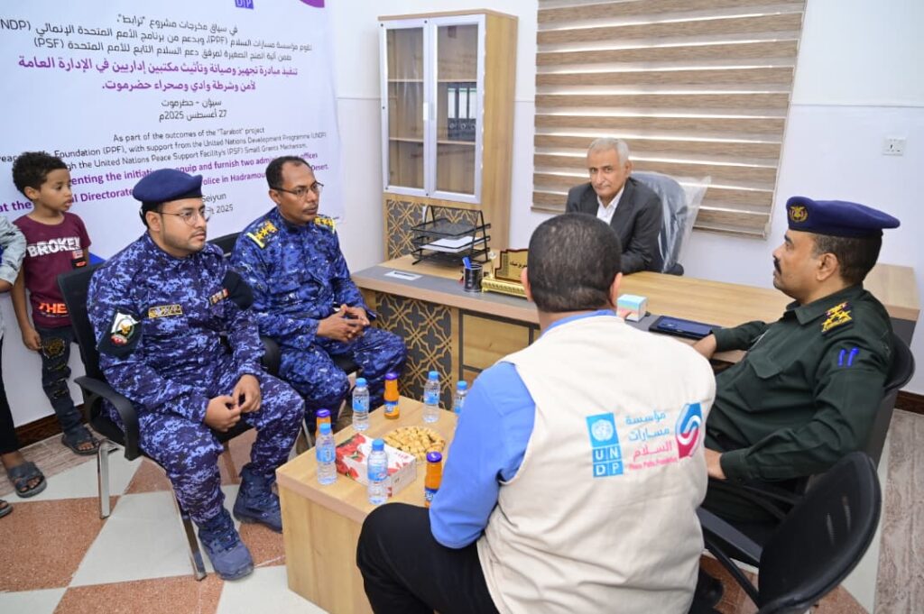 سيئون : افتتاح مكتب شؤون الأحياء المجتمعية بإدارة الأمن والشرطة بوادي وصحراء حضرموت ضمن مخرجات مشروع "ترابط" سيئون : افتتاح مكتب شؤون الأحياء المجتمعية بإدارة الأمن والشرطة بوادي وصحراء حضرموت ضمن مخرجات مشروع "ترابط"