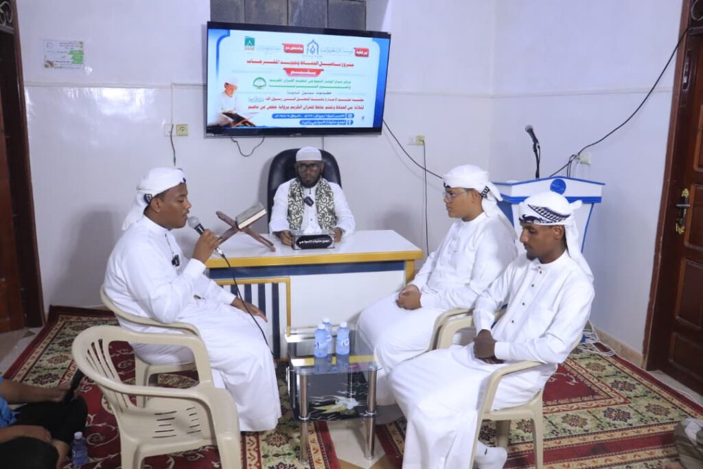 الوكيل السعيدي يشهدُ بتاربة ختم ثلاثة حفاظ بالسند ويُشيدُ بجهود وإنجازات مؤسسة اقرأ للتعليم والتنمية الوكيل السعيدي يشهدُ بتاربة ختم ثلاثة حفاظ بالسند ويُشيدُ بجهود وإنجازات مؤسسة اقرأ للتعليم والتنمية