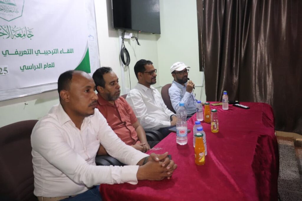 لقاء ترحيبي لطلاب المستوى الأول في قسم تقنية المعلومات بجامعة الأحقاف لقاء ترحيبي لطلاب المستوى الأول في قسم تقنية المعلومات بجامعة الأحقاف