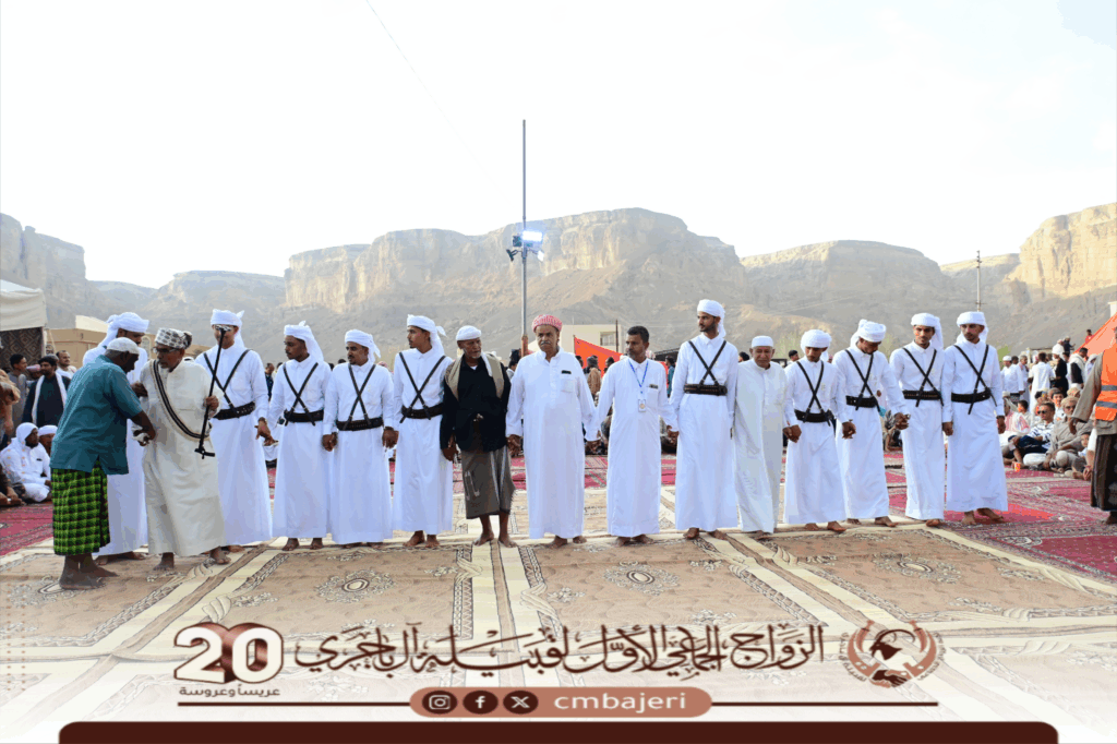 وسط حضورٍ رسميٍ وشعبي .. قبيلة آل باجري ..تزف 20 عريساً وعروسة في أول زواج جماعي وسط حضورٍ رسميٍ وشعبي .. قبيلة آل باجري ..تزف 20 عريساً وعروسة في أول زواج جماعي