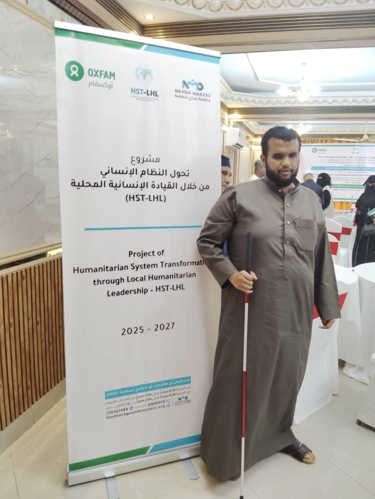 جمعية بصائر لتأهيل ذوي الإعاقة البصرية تشارك في ورشة عمل تشاورية حول تعزيز القيادة الإنسانية المحلية جمعية بصائر لتأهيل ذوي الإعاقة البصرية تشارك في ورشة عمل تشاورية حول تعزيز القيادة الإنسانية المحلية