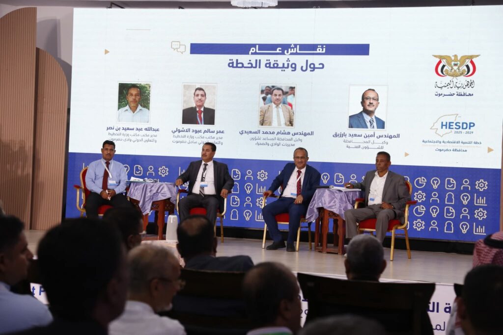 برعاية دولة رئيس الوزراء .. السلطة المحلية بحضرموت تُطلق خارطة طريق للتنمية وتؤكد أنها قاطرة التنمية في اليمن برعاية دولة رئيس الوزراء .. السلطة المحلية بحضرموت تُطلق خارطة طريق للتنمية وتؤكد أنها قاطرة التنمية في اليمن