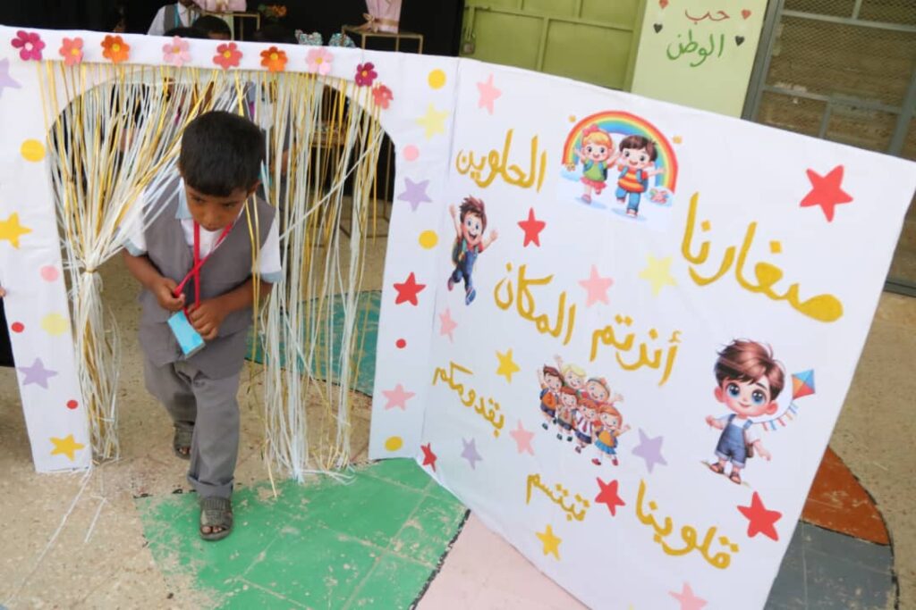 شاهد بالصور .. روضة الطفل بتاربة تدشّن عامها الدراسي الجديد 2025-2026م وسط أجواء مفعمة بالبهجة والنشاط شاهد بالصور .. روضة الطفل بتاربة تدشّن عامها الدراسي الجديد 2025-2026م وسط أجواء مفعمة بالبهجة والنشاط