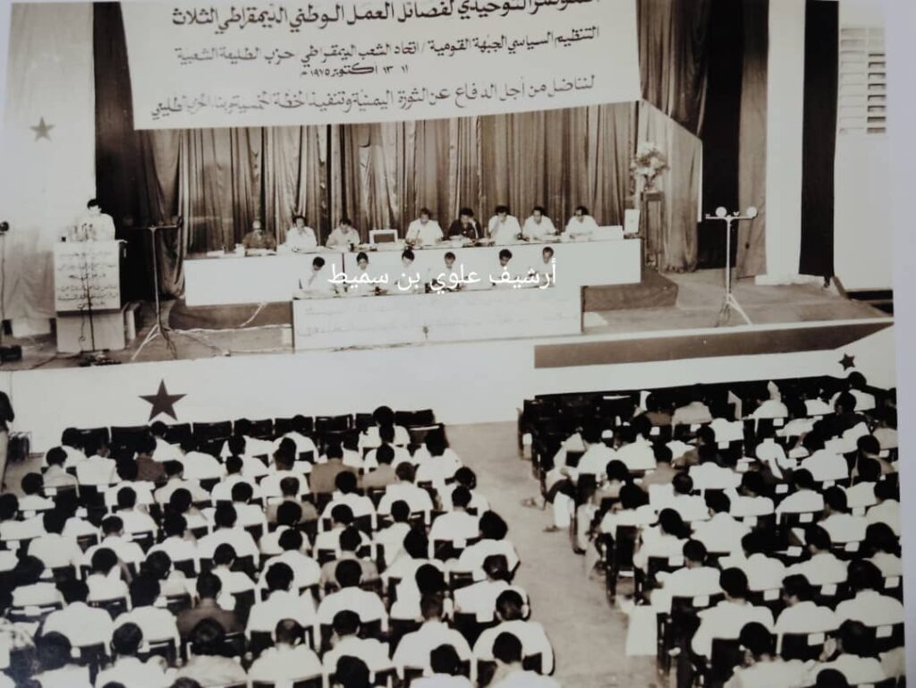 من الدفاع عن الثورة اليمنية إلى تحقيق الوحدة اليمنية من الدفاع عن الثورة اليمنية إلى تحقيق الوحدة اليمنية