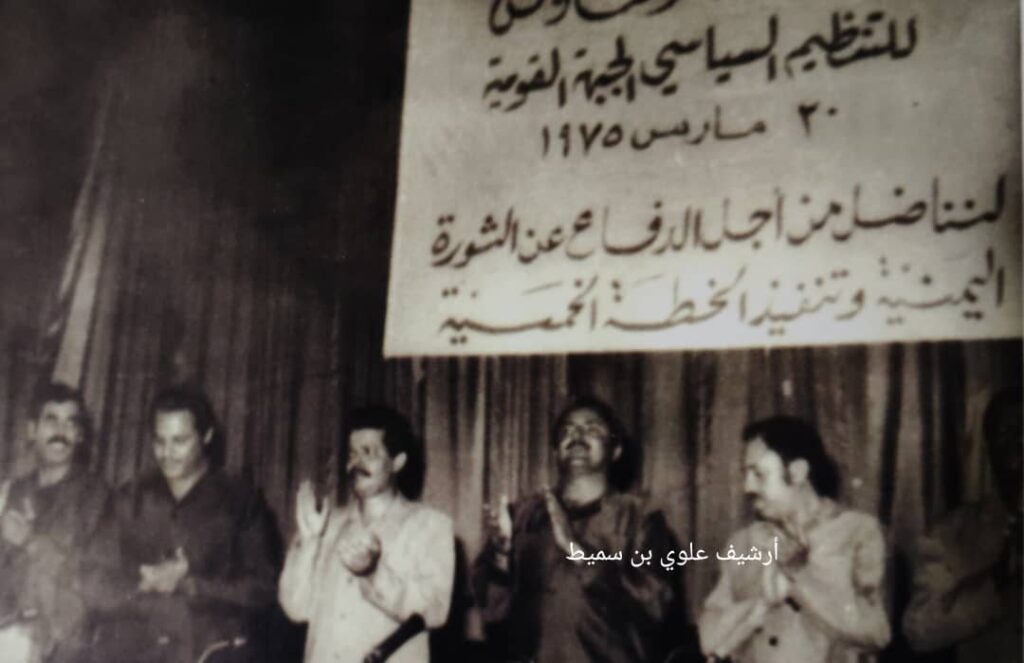 من الدفاع عن الثورة اليمنية إلى تحقيق الوحدة اليمنية من الدفاع عن الثورة اليمنية إلى تحقيق الوحدة اليمنية