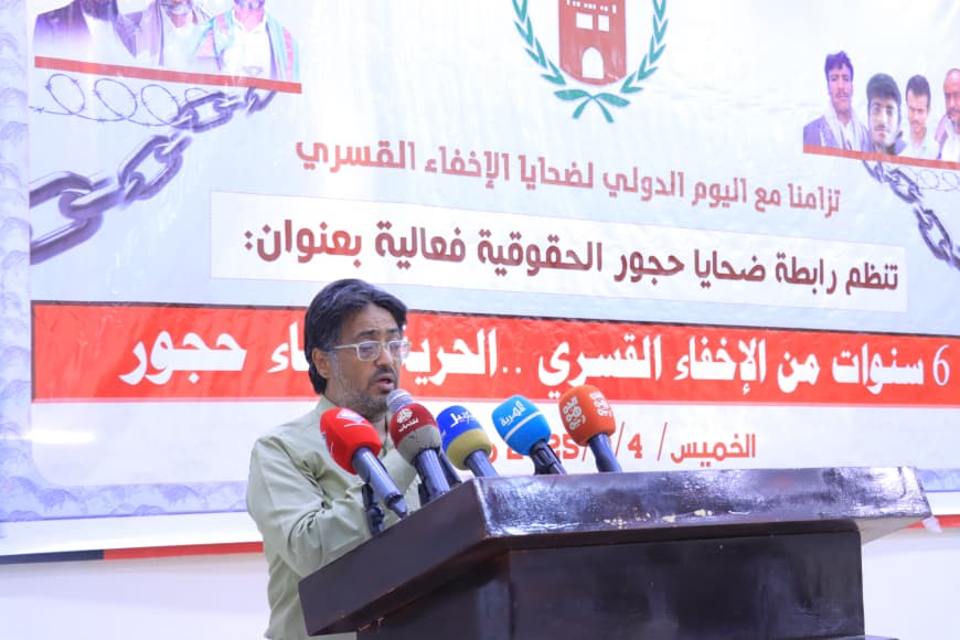 مأرب….ندوة حقوقية تطالب بالكشف عن مصير المخفيين قسرا من أبناء حجور مأرب….ندوة حقوقية تطالب بالكشف عن مصير المخفيين قسرا من أبناء حجور