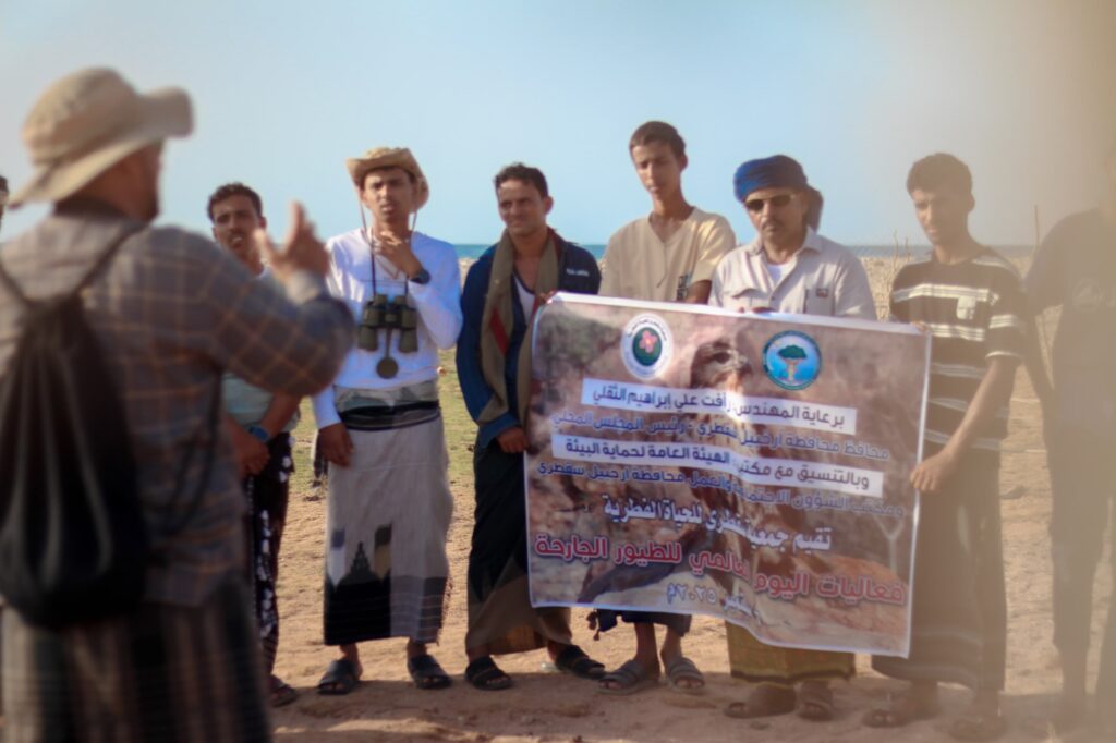 جمعية سقطرى للحياة الفطرية تحيي اليوم العالمي للطيور الجارحة بفعاليات ميدانية وتوعوية"شاهد الصور" جمعية سقطرى للحياة الفطرية تحيي اليوم العالمي للطيور الجارحة بفعاليات ميدانية وتوعوية"شاهد الصور"