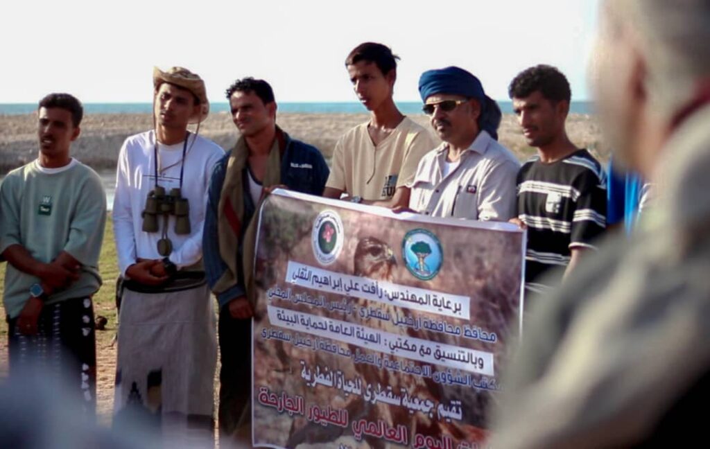 جمعية سقطرى للحياة الفطرية تحيي اليوم العالمي للطيور الجارحة بفعاليات ميدانية وتوعوية"شاهد الصور" جمعية سقطرى للحياة الفطرية تحيي اليوم العالمي للطيور الجارحة بفعاليات ميدانية وتوعوية"شاهد الصور"