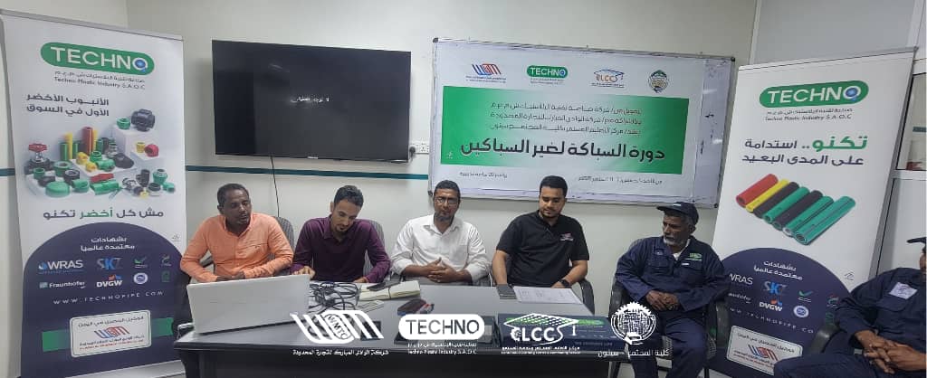 تدشين دورة "السباكة لغير السباكين" بكلية المجتمع – سيئون تدشين دورة "السباكة لغير السباكين" بكلية المجتمع – سيئون