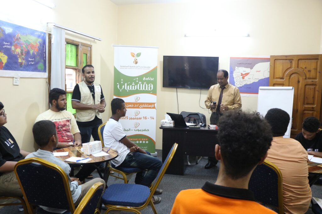 مؤسسة بذرة أمل للتنمية المجتمعية تدشّن برنامج "همة شباب" لتعزيز قدرات الشباب في المكلا مؤسسة بذرة أمل للتنمية المجتمعية تدشّن برنامج "همة شباب" لتعزيز قدرات الشباب في المكلا