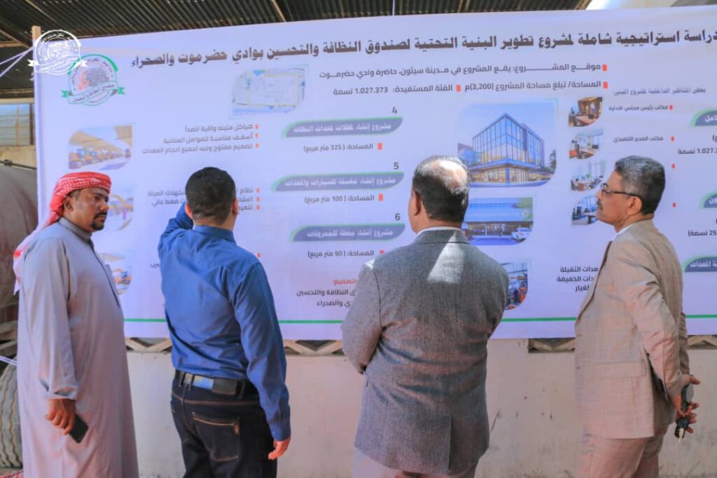 الوكيل العامري يطّلع على سير العمل بوحدة نظافة وتحسين مديرية سيئون ويشيد بجهود العاملين فيها الوكيل العامري يطّلع على سير العمل بوحدة نظافة وتحسين مديرية سيئون ويشيد بجهود العاملين فيها