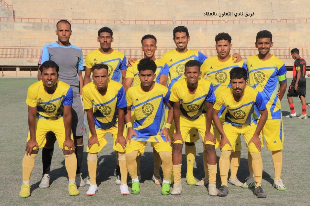 الوحدة بفوزه على التعاون يضع القدم الأولى الى نهائي البطولة التنشيطية لأندية حضرموت الوادي الوحدة بفوزه على التعاون يضع القدم الأولى الى نهائي البطولة التنشيطية لأندية حضرموت الوادي