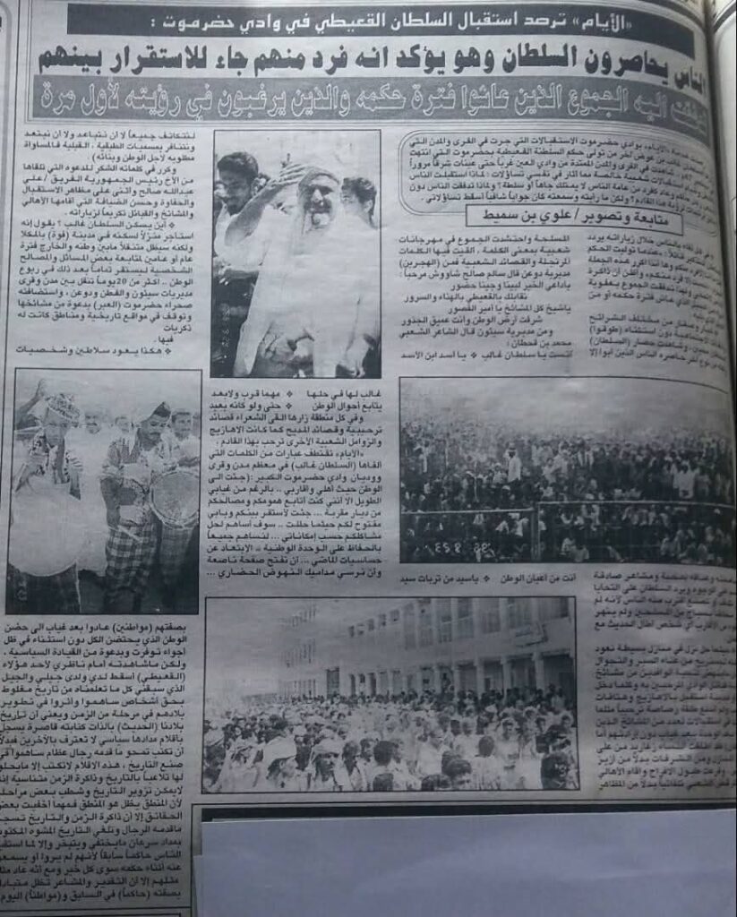 وصول السلطان غالب إلى حضرموت وصول السلطان غالب إلى حضرموت