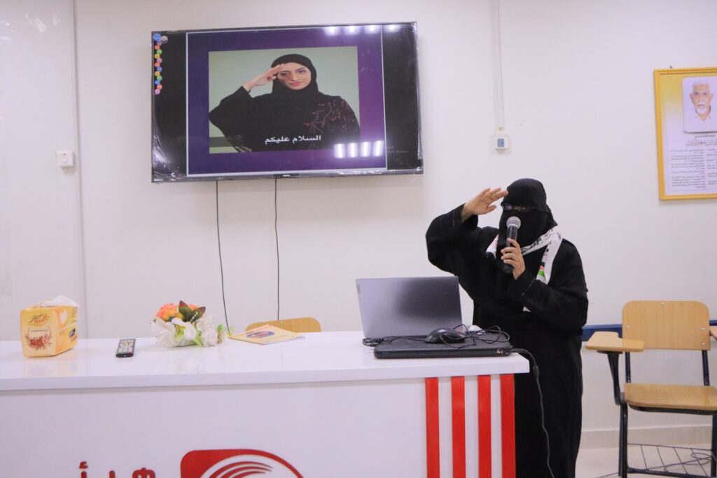 تزامنا باليوم العالمي للغة الإشارة .. ندوة علمية بعنوان مصطلحات طبية بلغة الإشارة تعقد بسيئون تزامنا باليوم العالمي للغة الإشارة .. ندوة علمية بعنوان مصطلحات طبية بلغة الإشارة تعقد بسيئون