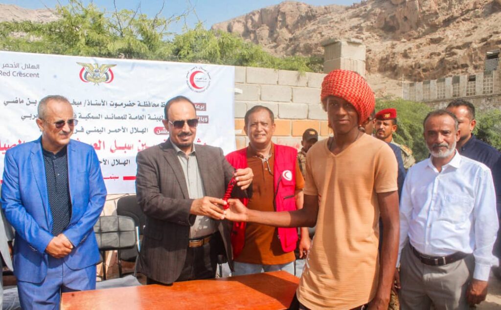 برعاية وحضور محافظ حضرموت .. الهلال الاحمر اليمني يدشن مشروع سبل العيش ودعم الصيادين ببروم ميفع برعاية وحضور محافظ حضرموت .. الهلال الاحمر اليمني يدشن مشروع سبل العيش ودعم الصيادين ببروم ميفع
