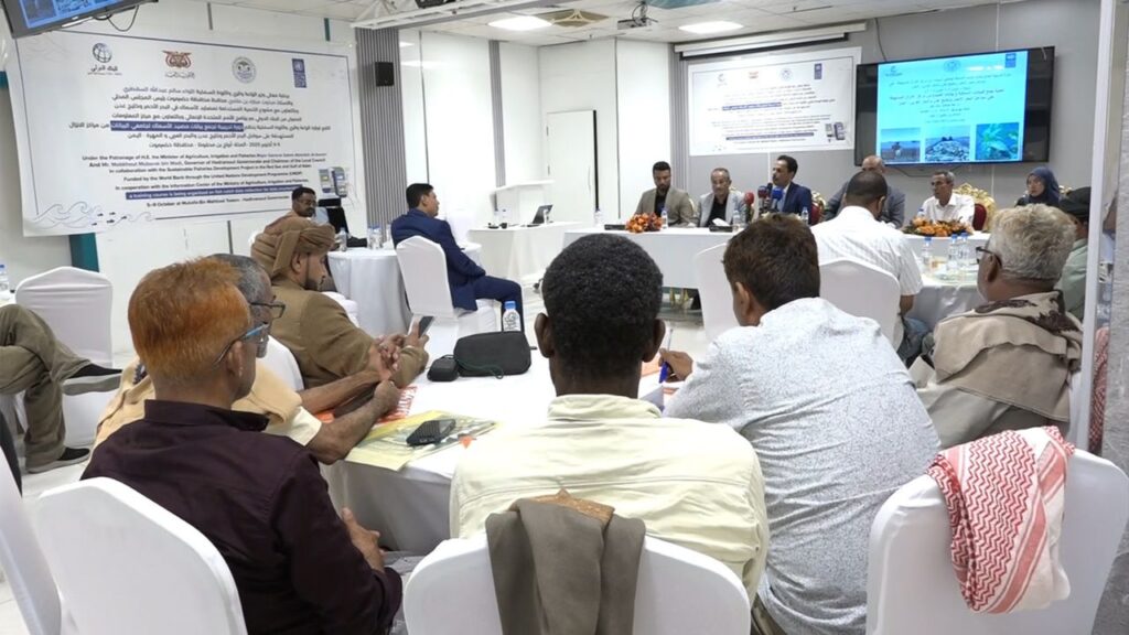 تدشين البرنامج التدريبي لجمع بيانات مصيد الأسماك بمراكز الإنزال السمكي في المكلا تدشين البرنامج التدريبي لجمع بيانات مصيد الأسماك بمراكز الإنزال السمكي في المكلا