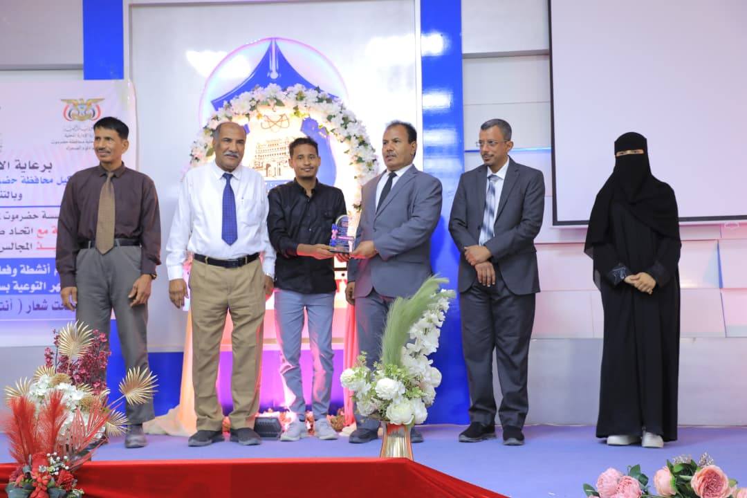 الوكيل العامري يشهد الحفل الختامي لفعاليات الشهر الوردي للتوعية بسرطان الثدي بسيئون الوكيل العامري يشهد الحفل الختامي لفعاليات الشهر الوردي للتوعية بسرطان الثدي بسيئون