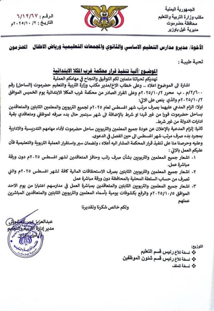 في بيان ناري .. نقابة المعلمين يعلنون استمرار الإضراب حتى تنفيذ قرارات القضاء في بيان ناري .. نقابة المعلمين يعلنون استمرار الإضراب حتى تنفيذ قرارات القضاء