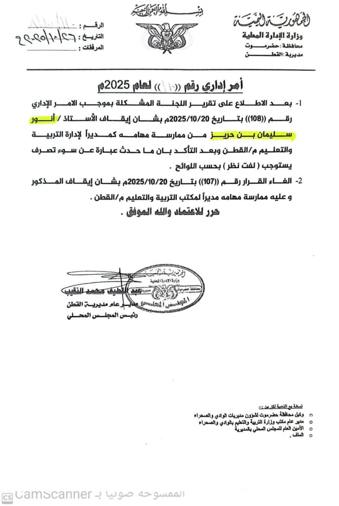 مدير عام مديرية القطن يلتقي مدير إدارة التربية والتعليم بالمديرية مدير عام مديرية القطن يلتقي مدير إدارة التربية والتعليم بالمديرية