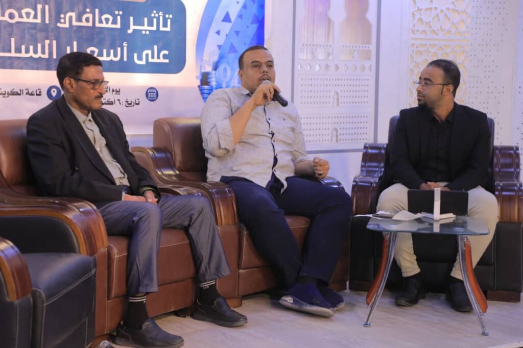 برعاية مدير عام المديرية وتنظيم لجنة المصلحة العامة بتريم … ورشة عمل في تريم تناقش تأثير تعافي العملة على أسعار السلع برعاية مدير عام المديرية وتنظيم لجنة المصلحة العامة بتريم … ورشة عمل في تريم تناقش تأثير تعافي العملة على أسعار السلع