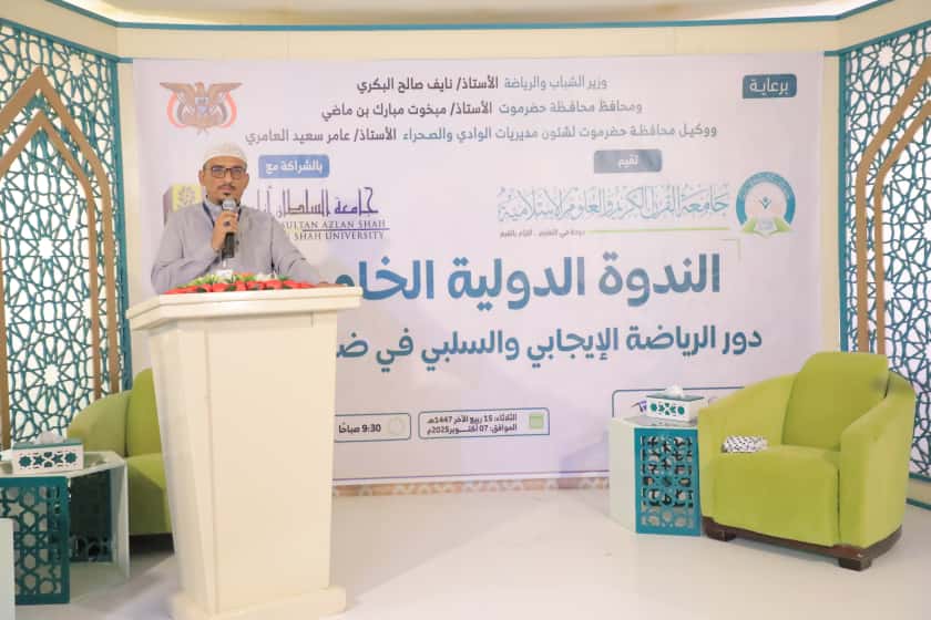 تقيمها جامعة القران الكريم بالشراكة مع مع جامعة أزلن شاه الماليزية تقيمها جامعة القران الكريم بالشراكة مع مع جامعة أزلن شاه الماليزية