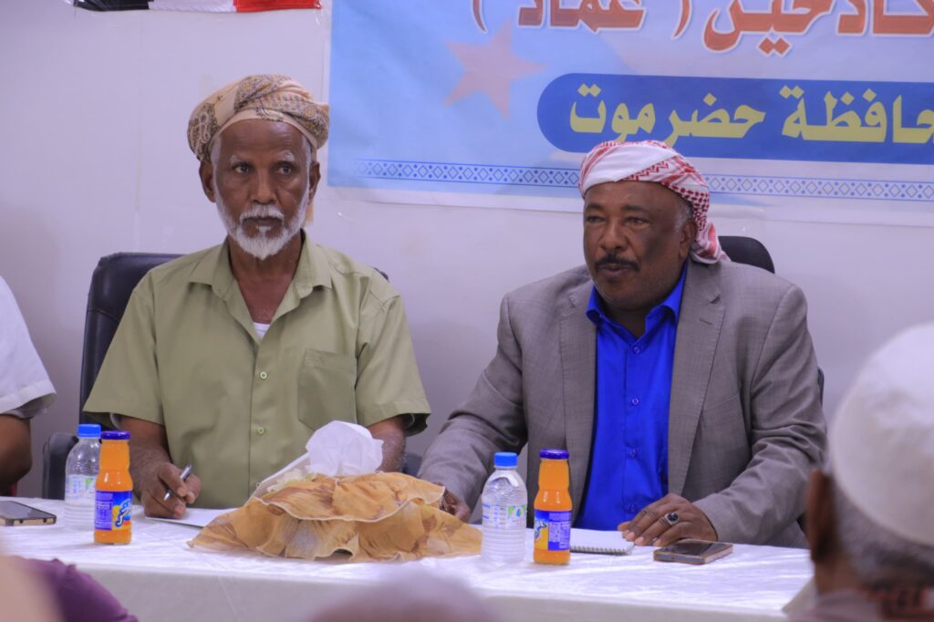 شاهد بالصور .. تحالف العمال والفلاحين والصيادين والكادحين ( عماد ) يعقد اجتماعا استثنائيا للتحضير والمشاركه الفاعله لانجاح مليونيه شبام بمناسبه الذكري ال ( 62 ) لثوره 14 اكتوبر المجيده الي جانب المجلس الانتقالي شاهد بالصور .. تحالف العمال والفلاحين والصيادين والكادحين ( عماد ) يعقد اجتماعا استثنائيا للتحضير والمشاركه الفاعله لانجاح مليونيه شبام بمناسبه الذكري ال ( 62 ) لثوره 14 اكتوبر المجيده الي جانب المجلس الانتقالي