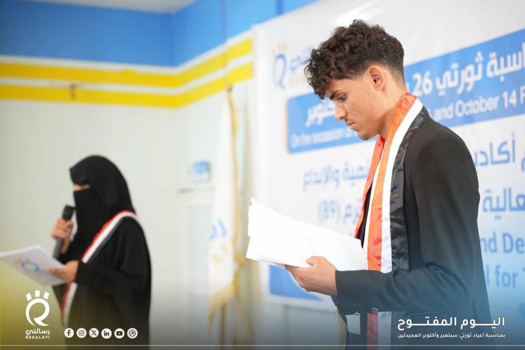 أكاديمية رسالتي للتنمية والإبداع تحتفي بذكري ثورتي سبتمبر وأكتوبر بفعالية اليوم المفتوح في مأرب أكاديمية رسالتي للتنمية والإبداع تحتفي بذكري ثورتي سبتمبر وأكتوبر بفعالية اليوم المفتوح في مأرب