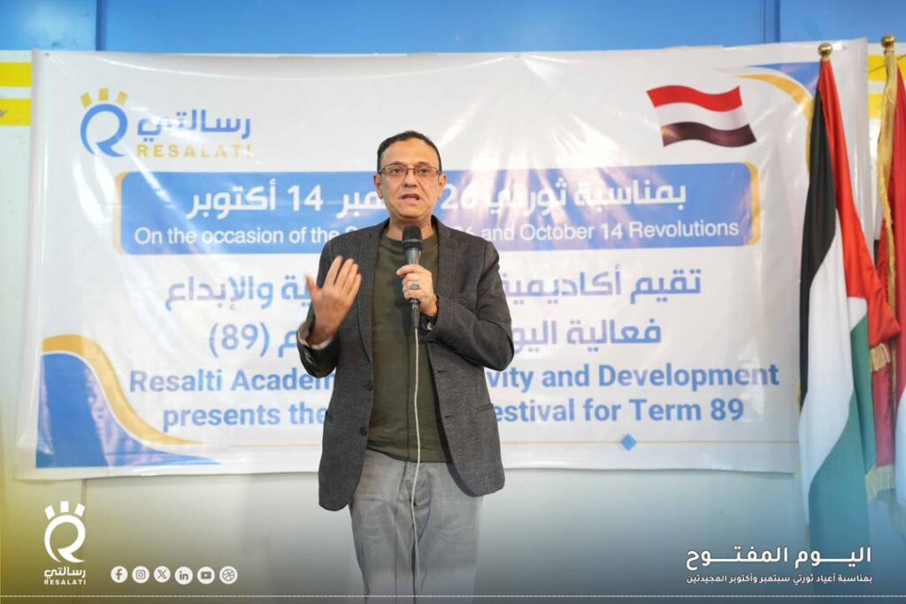 أكاديمية رسالتي للتنمية والإبداع تحتفي بذكري ثورتي سبتمبر وأكتوبر بفعالية اليوم المفتوح في مأرب أكاديمية رسالتي للتنمية والإبداع تحتفي بذكري ثورتي سبتمبر وأكتوبر بفعالية اليوم المفتوح في مأرب