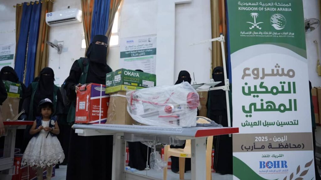 مركز الملك سلمان يسلم أدوات مهنية لـ90 مستفيدة في مأرب ضمن مشروع التمكين لتحسين سبل العيش مركز الملك سلمان يسلم أدوات مهنية لـ90 مستفيدة في مأرب ضمن مشروع التمكين لتحسين سبل العيش