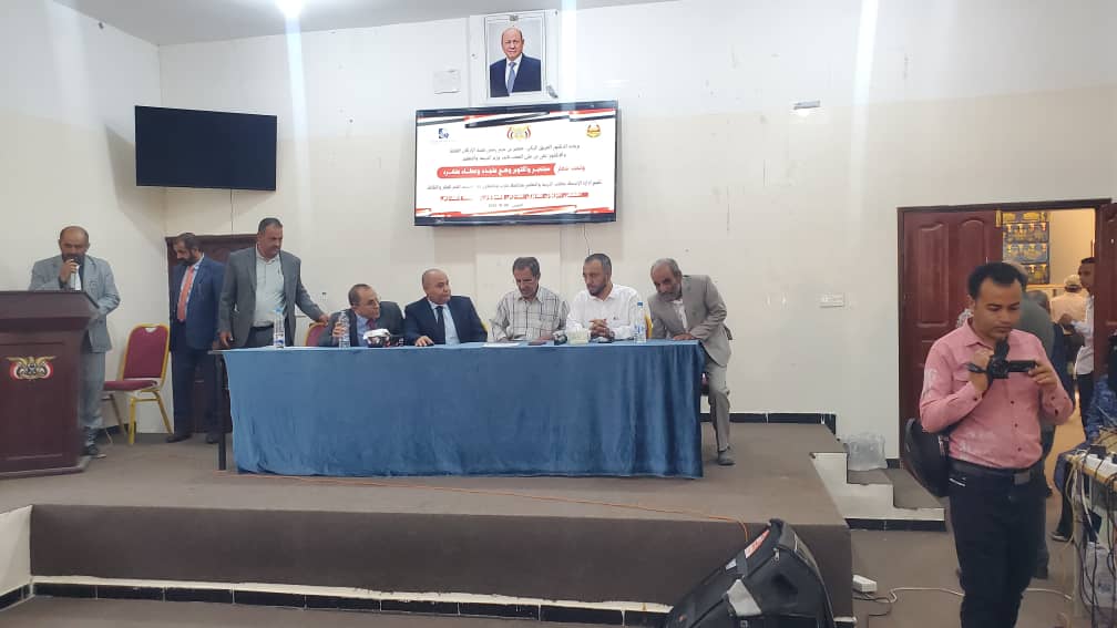 ندوة علميةبمارب بمناسبة اليوم العالمي للصحة النفسية. ندوة علميةبمارب بمناسبة اليوم العالمي للصحة النفسية.