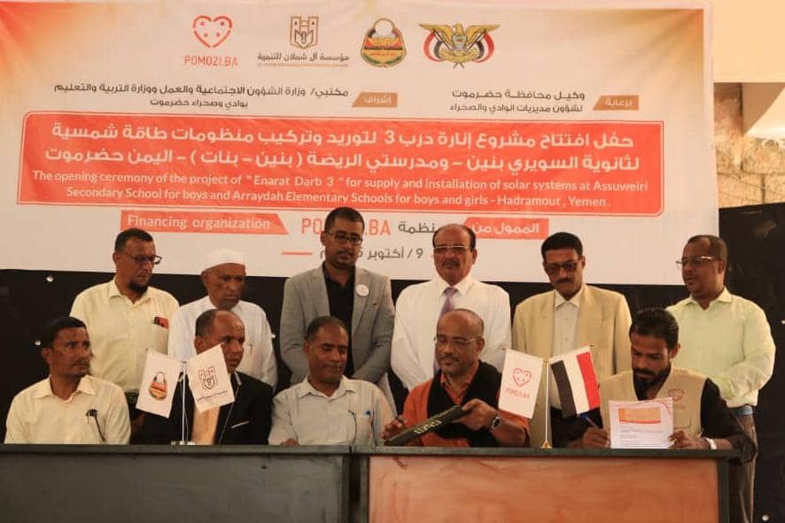 وكيل حضرموت المساعد يفتتح مشروع "إنارة درب 3" بمديرية تريم وكيل حضرموت المساعد يفتتح مشروع "إنارة درب 3" بمديرية تريم