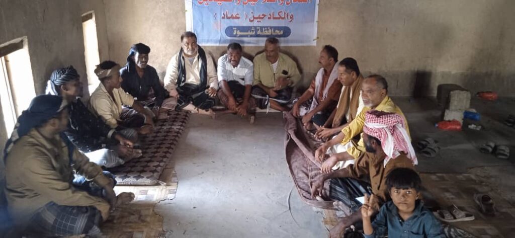 تحالف “عماد” بمحافظه شبوه يعقد اجتماع استثنائي بمناسبة الذكرى الـ62 لثورة 14 أكتوبر المجيدة تحالف “عماد” بمحافظه شبوه يعقد اجتماع استثنائي بمناسبة الذكرى الـ62 لثورة 14 أكتوبر المجيدة