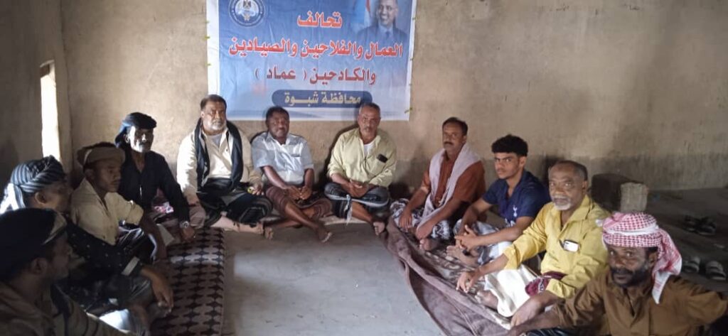 تحالف “عماد” بمحافظه شبوه يعقد اجتماع استثنائي بمناسبة الذكرى الـ62 لثورة 14 أكتوبر المجيدة تحالف “عماد” بمحافظه شبوه يعقد اجتماع استثنائي بمناسبة الذكرى الـ62 لثورة 14 أكتوبر المجيدة