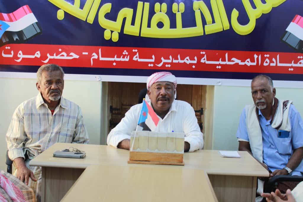 قيادة تحالف "عماد" والانتقالي بشبام ينسقان جهود الحشد الجماهيري لإحياء ذكرى ثورة 14 أكتوبر قيادة تحالف "عماد" والانتقالي بشبام ينسقان جهود الحشد الجماهيري لإحياء ذكرى ثورة 14 أكتوبر