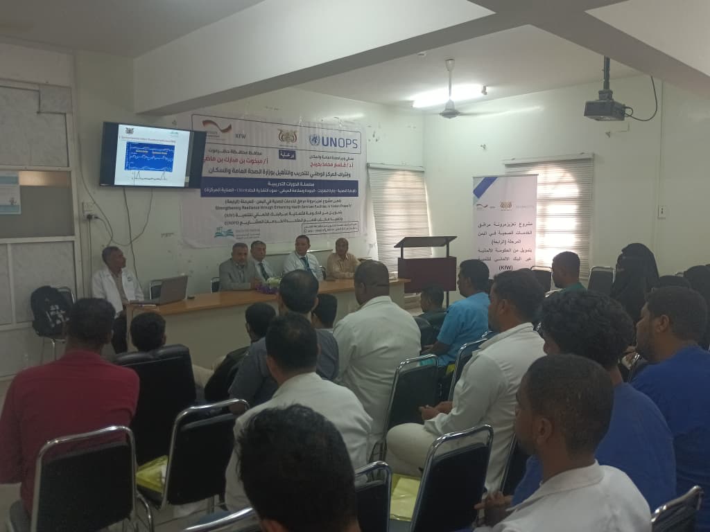 الوكيل باصريح يدشن البرنامج التدريبي للعاملين الصحيين بهيئة مستشفى أبن سيناء بالمكلا بتمويل من الحكومة الألمانية تنفيذ مكتب الأمم المتحدة لخدمات المشاريع الوكيل باصريح يدشن البرنامج التدريبي للعاملين الصحيين بهيئة مستشفى أبن سيناء بالمكلا بتمويل من الحكومة الألمانية تنفيذ مكتب الأمم المتحدة لخدمات المشاريع