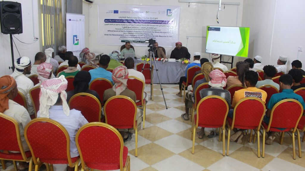 شبكة المساءلة المجتمعية تقيم فعالية إطلاق الإطار التنظيمي التشاركي لإدارة النفايات بسيئون شبكة المساءلة المجتمعية تقيم فعالية إطلاق الإطار التنظيمي التشاركي لإدارة النفايات بسيئون