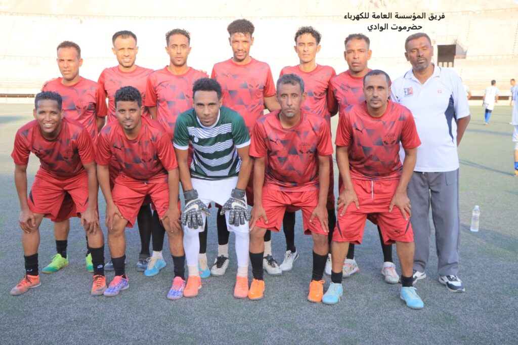 فريق المؤسسة العامة للكهرباء بطلا لبطولة المؤسسات والمرافق الحكومية بحضرموت الوادي لكرة القدم فريق المؤسسة العامة للكهرباء بطلا لبطولة المؤسسات والمرافق الحكومية بحضرموت الوادي لكرة القدم