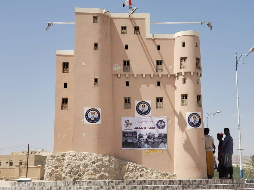 شاهد بالصور .. شبام تتزين اليوم بشعارات تحالف عماد بتعاون شباب التحالف الأوفياء شاهد بالصور .. شبام تتزين اليوم بشعارات تحالف عماد بتعاون شباب التحالف الأوفياء