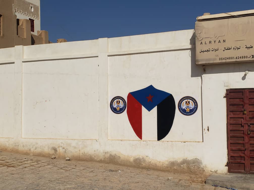 شاهد بالصور .. شبام تتزين اليوم بشعارات تحالف عماد بتعاون شباب التحالف الأوفياء شاهد بالصور .. شبام تتزين اليوم بشعارات تحالف عماد بتعاون شباب التحالف الأوفياء