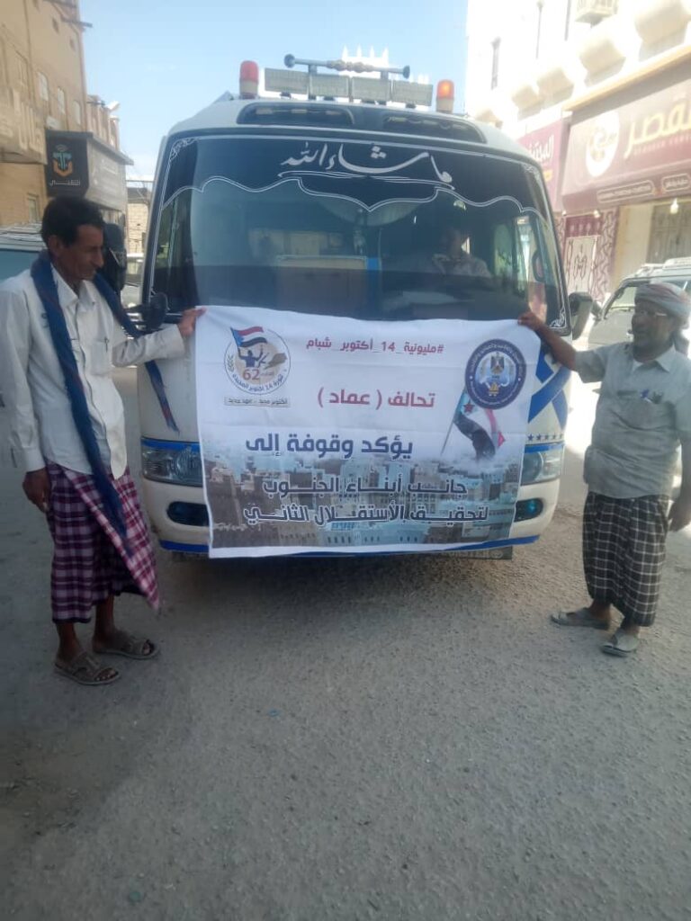 تحالف "عماد" بقيادة المهندس محمد بهيان.. ركيزة أساسية في إنجاح فعالية شبام الوطنية تحالف "عماد" بقيادة المهندس محمد بهيان.. ركيزة أساسية في إنجاح فعالية شبام الوطنية