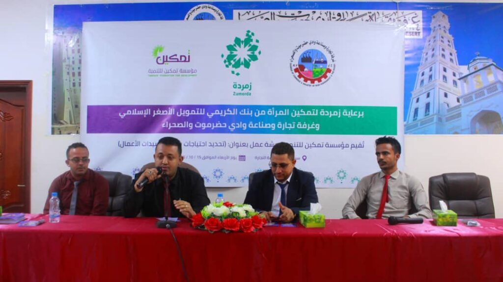 ورشة عمل في سيئون حول تحديد احتياجات مالكات المشاريع ورشة عمل في سيئون حول تحديد احتياجات مالكات المشاريع