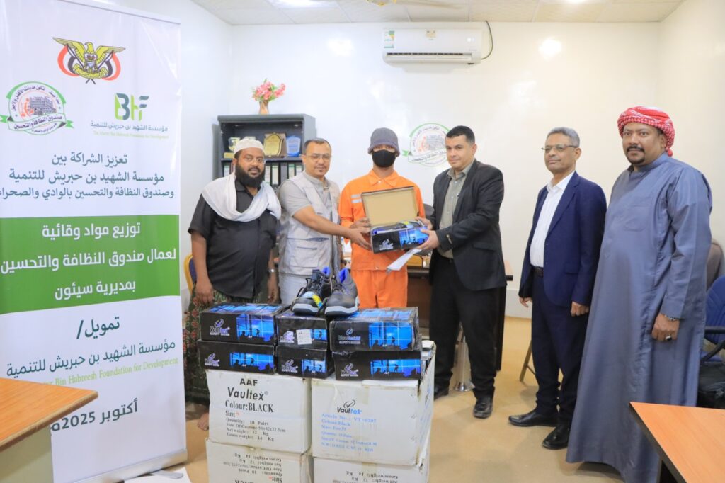 توزيع مواد وقائية لمهندسي النظافة والتحسين بمديرية سيئون مقدمة من مؤسسة بن حبريش للتنمية توزيع مواد وقائية لمهندسي النظافة والتحسين بمديرية سيئون مقدمة من مؤسسة بن حبريش للتنمية