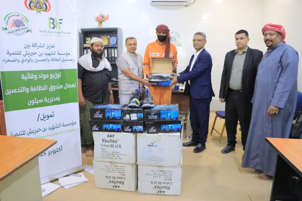 توزيع مواد وقائية لمهندسي النظافة والتحسين بمديرية سيئون مقدمة من مؤسسة بن حبريش للتنمية توزيع مواد وقائية لمهندسي النظافة والتحسين بمديرية سيئون مقدمة من مؤسسة بن حبريش للتنمية