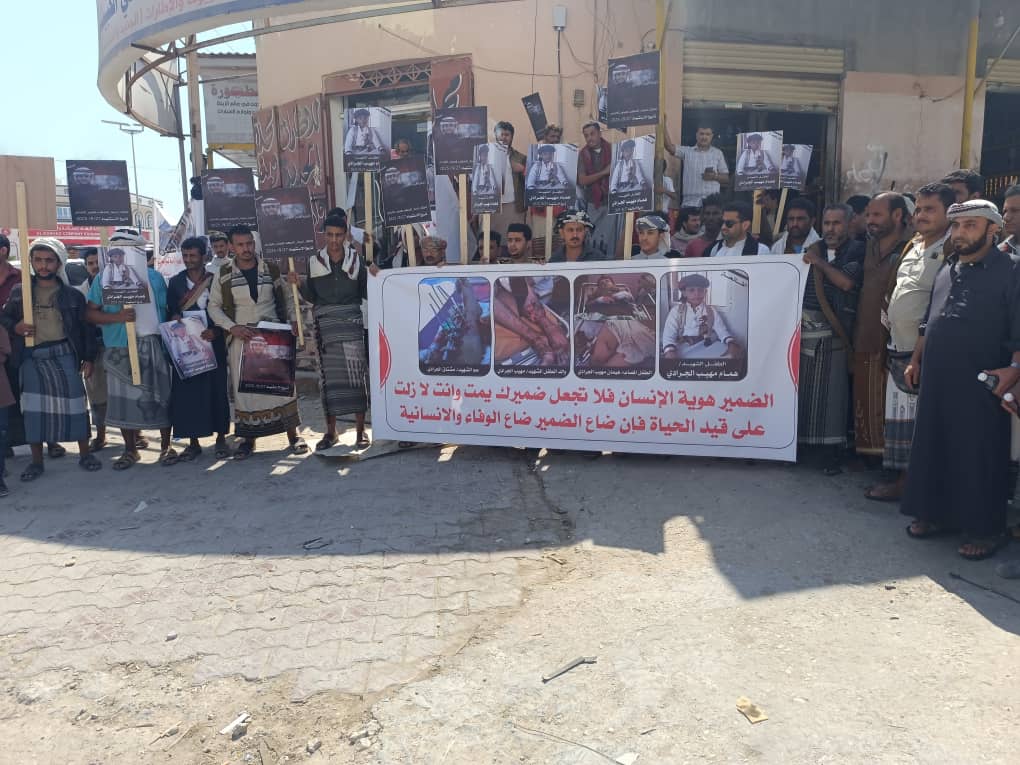 المهرة تنتفض غضبًا: وقفة احتجاجية تطالب بالقصاص العاجل لطفل قُتل برصاصٍ متعمد المهرة تنتفض غضبًا: وقفة احتجاجية تطالب بالقصاص العاجل لطفل قُتل برصاصٍ متعمد