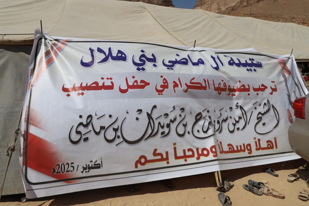 منطقة طمحان تشهد حفلاً لتنصيب الشيخ أمين سرور بن سويدان شيخًا لقبيلة آل ماضي الهلالية "شاهد صور" منطقة طمحان تشهد حفلاً لتنصيب الشيخ أمين سرور بن سويدان شيخًا لقبيلة آل ماضي الهلالية "شاهد صور"