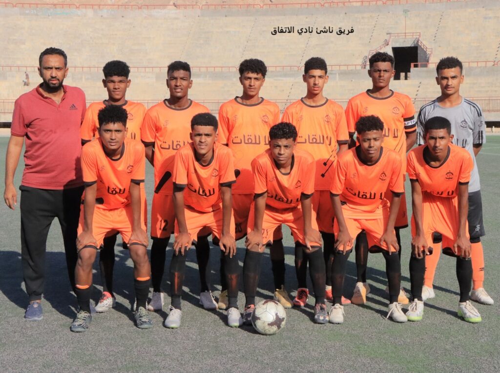 انطلاقة مباريات دور المجموعات لبطولة كأس حضرموت للناشئين لأندية حضرموت الوادي:في افتتاحية مباريات المجموعة الأولى الاتفاق وسيئون حبايب انطلاقة مباريات دور المجموعات لبطولة كأس حضرموت للناشئين لأندية حضرموت الوادي:في افتتاحية مباريات المجموعة الأولى الاتفاق وسيئون حبايب