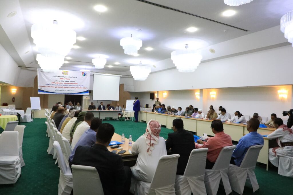 محافظ حضرموت يشهد اختتام ورشة عمل لكوادر السلطة المحلية بالمحافظة محافظ حضرموت يشهد اختتام ورشة عمل لكوادر السلطة المحلية بالمحافظة