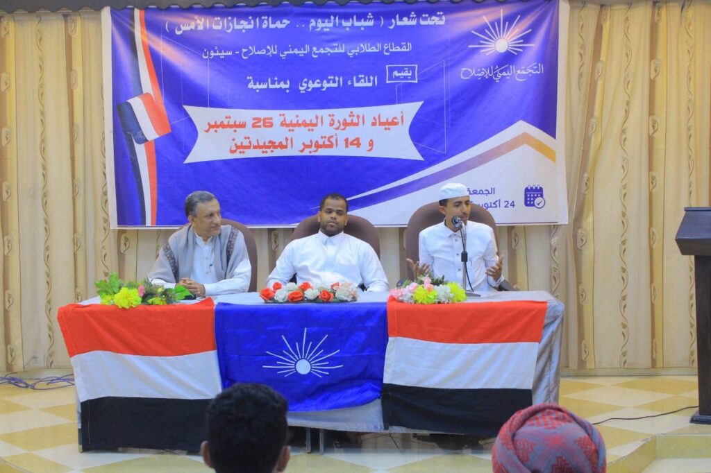 الأمين المساعد لأصلاح وادي حضرموت الاستاذ عبدالله الحيد… الشباب يجب تمكينهم وإتاحة الفرص أمامهم ليكونوا شركاء فاعلين في مسيرة التنمية والإصلاح والبناء الأمين المساعد لأصلاح وادي حضرموت الاستاذ عبدالله الحيد… الشباب يجب تمكينهم وإتاحة الفرص أمامهم ليكونوا شركاء فاعلين في مسيرة التنمية والإصلاح والبناء