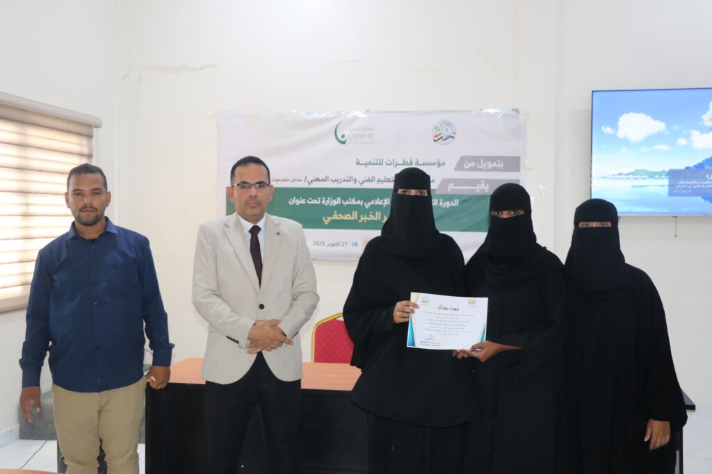 اختتام البرنامج التدريبي للإعلاميين بمكتب التعليم الفني في فن تحرير الخبر الصحفي اختتام البرنامج التدريبي للإعلاميين بمكتب التعليم الفني في فن تحرير الخبر الصحفي